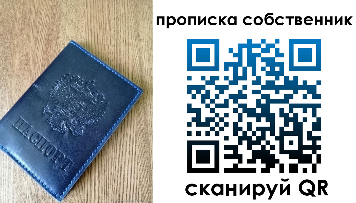 временная прописка в Жукове