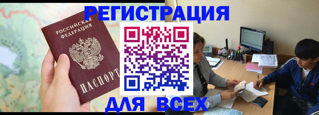 прописка регистрация в Жукове