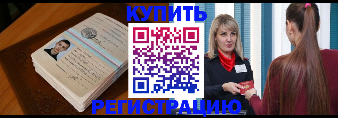 прописка гарантия в Жукове