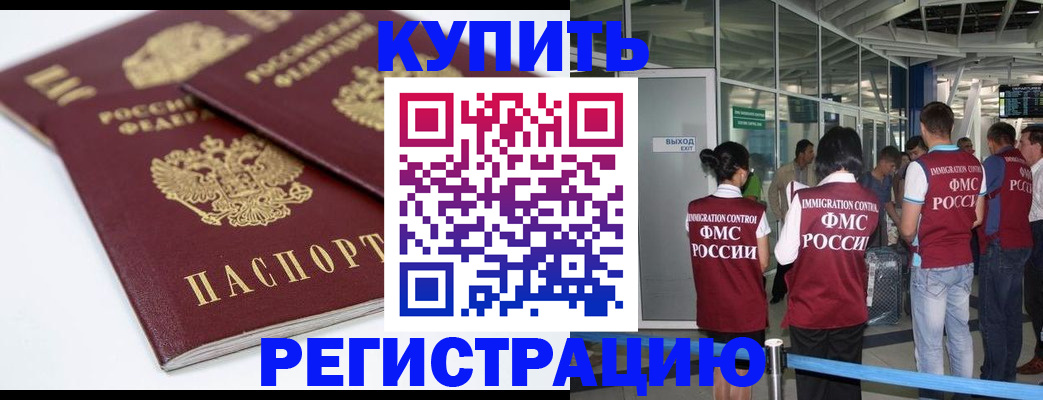 миграционный учет в Жукове