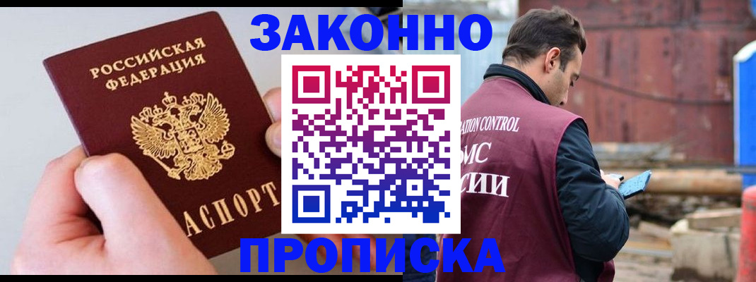 миграционный учет в Жукове